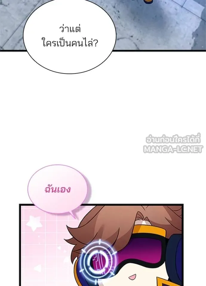 Villain To Kill Chap 169 - Next Chap 170