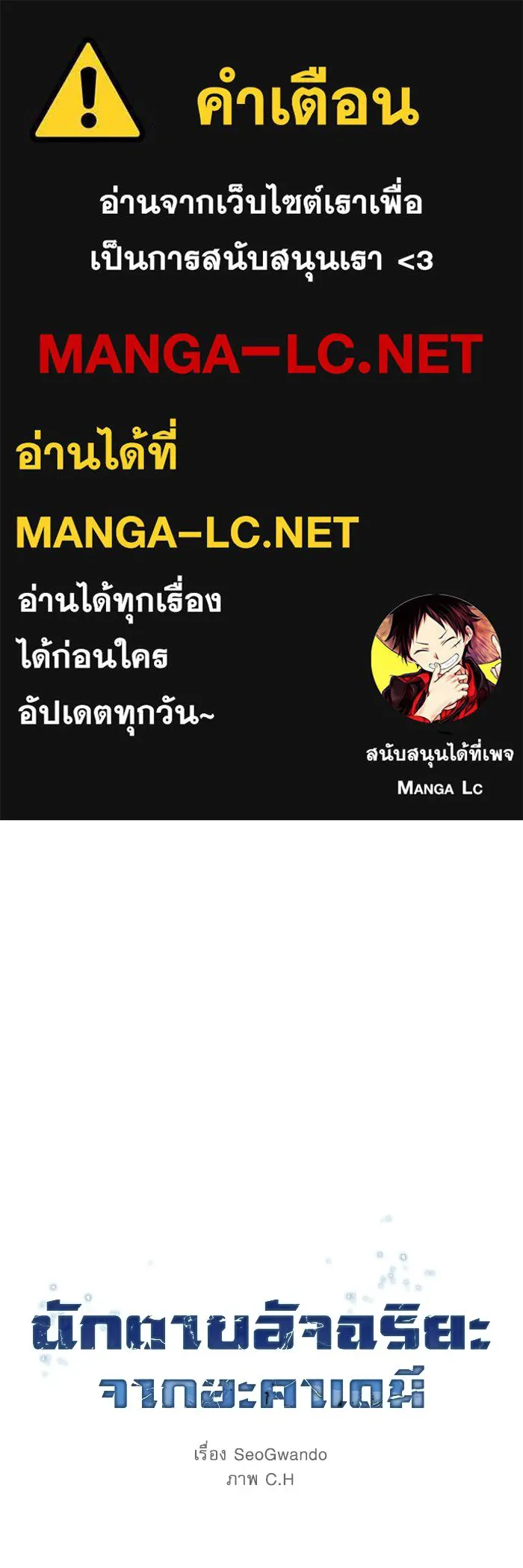 Academy’s Genius Swordmaster – นักดาบอัจฉริยะจากอะคาเดมี Chap 117 - Next Chap 118