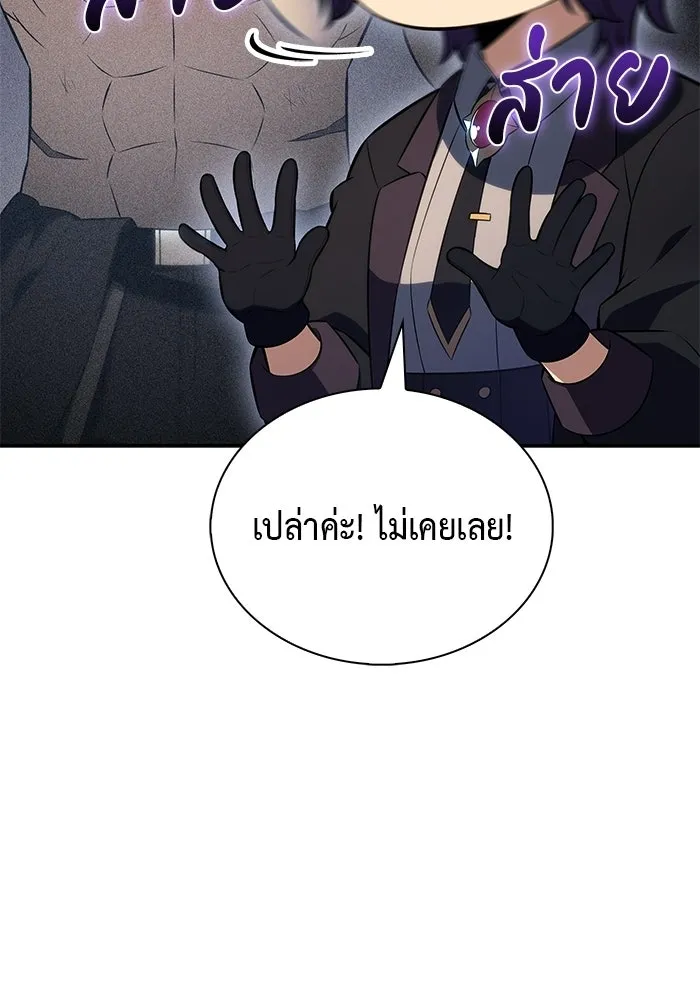 The Regressed Son of a Duke is an Assassin – ลูกชายคนเล็กของดยุกคือมือสังหาร Chap 96 - Next Chap 97