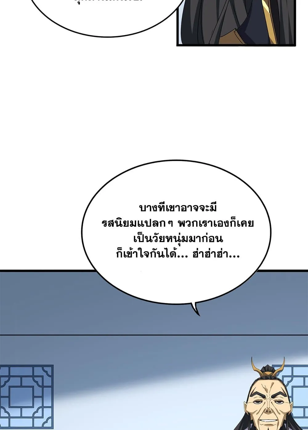 Magic Emperor Chap 720 - Next Chap 721