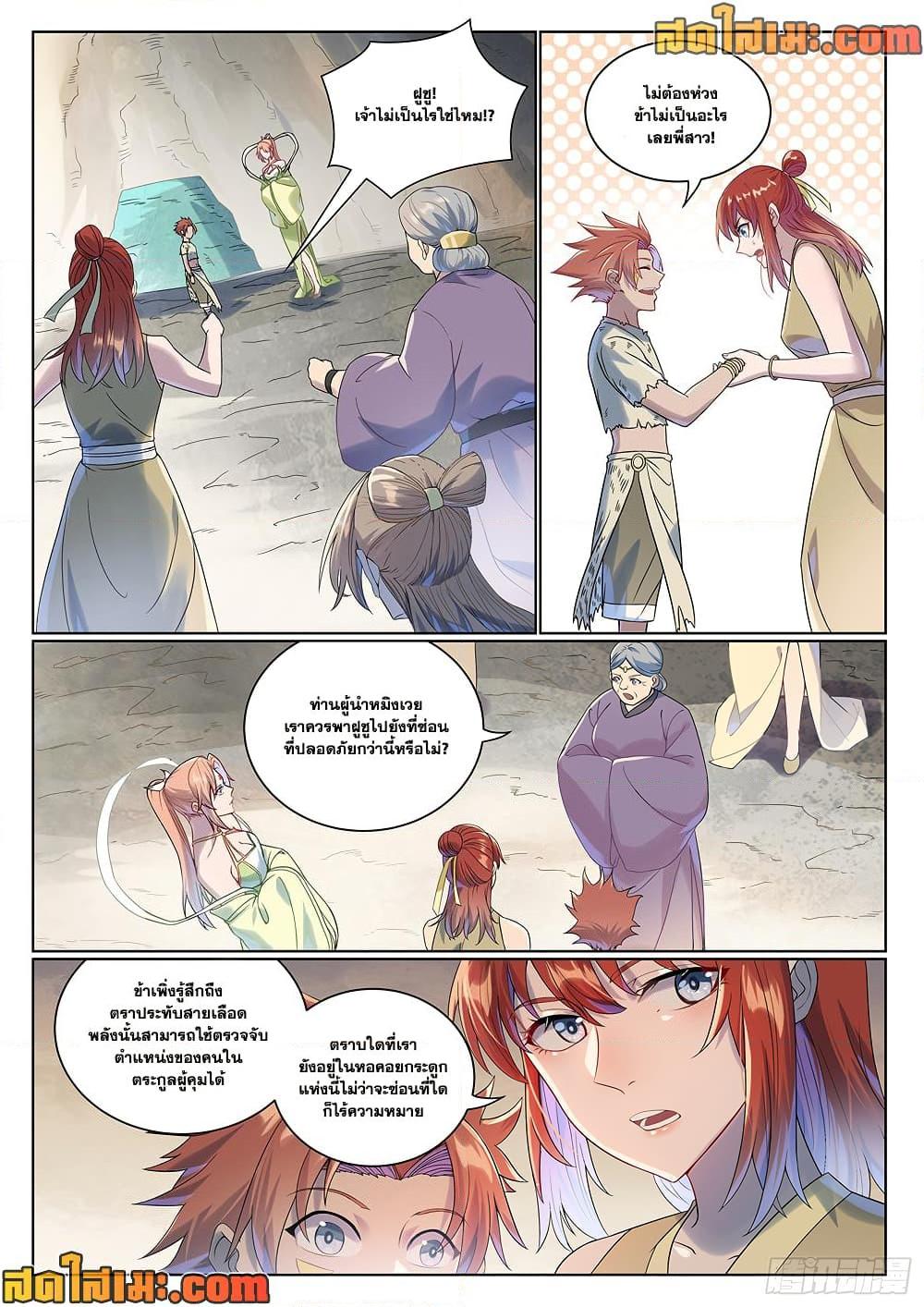 Bailian Chengshen Chap 1007 - Next Chap 1008