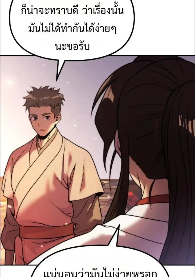 Chronicles of the Demon Faction Chap 152 - Next Chap 153