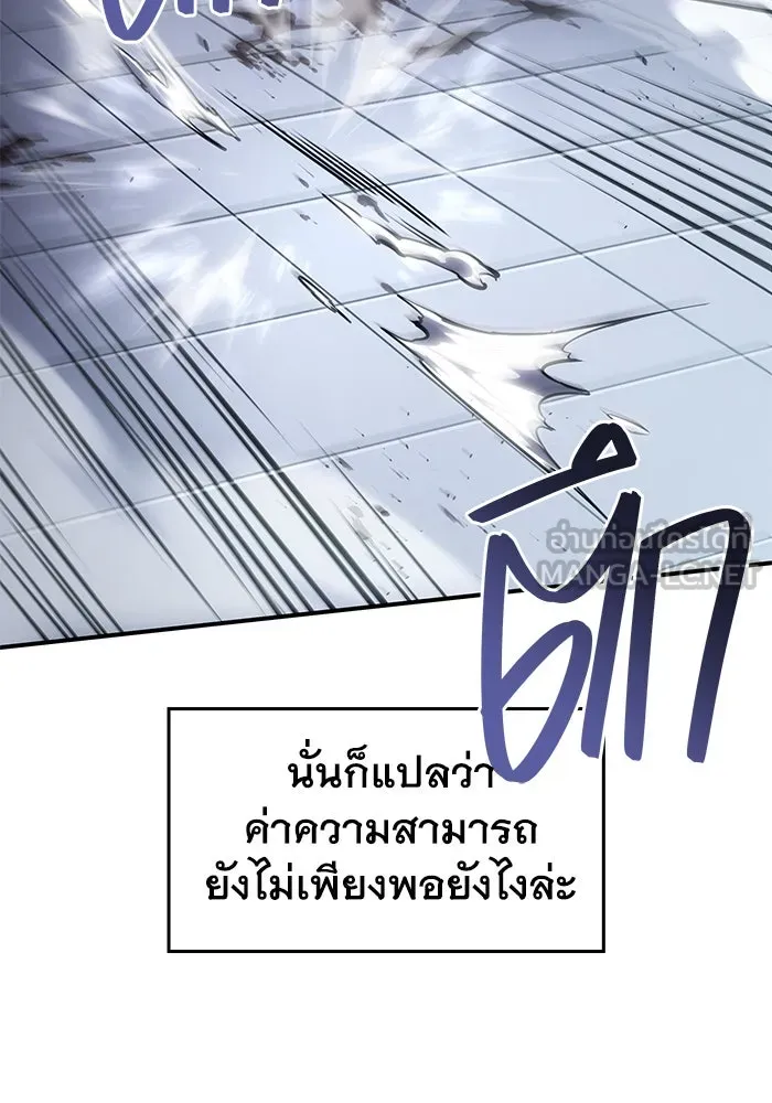 Regressing With the King’s Power – เกิดใหม่พร้อมพลังแห่งราชัน Chap 15 - Next Chap 16