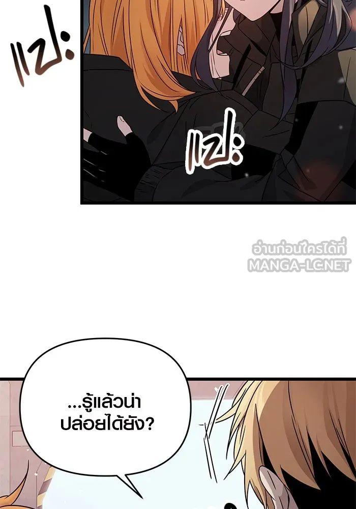 I Obtained a Mythic Item – พลิกชะตาคว้าไอเทมระดับเทพ Chap 39 - Next Chap 40