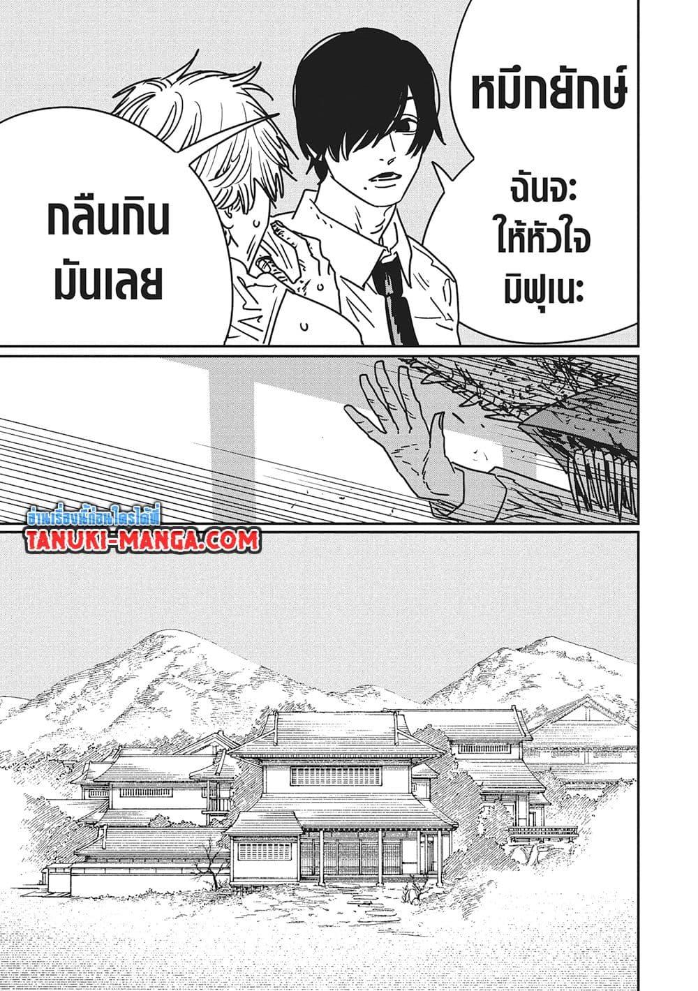 มนุษย์เลื่อยยนต์ Chap 189 - Next Chap 190