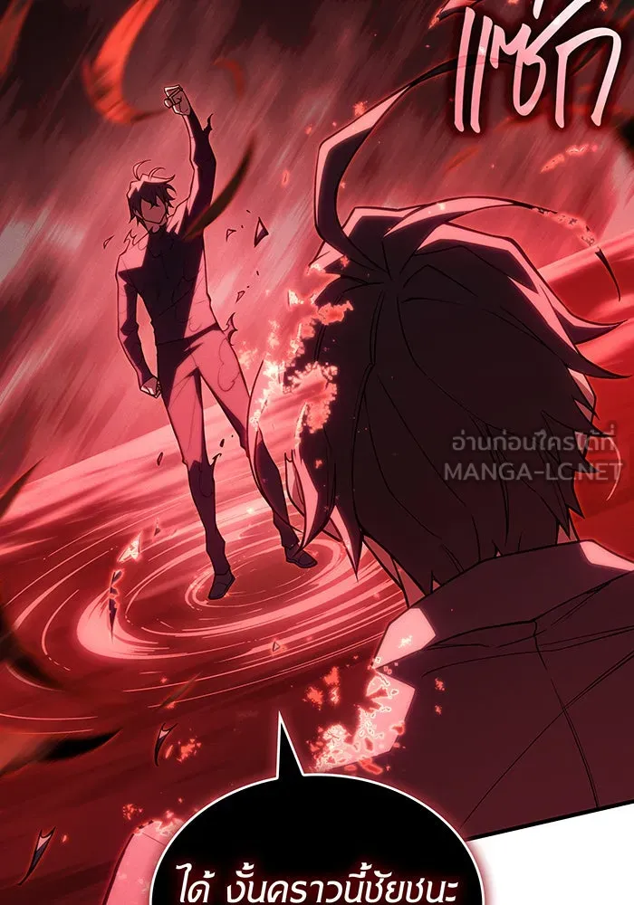 Regressing With the King’s Power – เกิดใหม่พร้อมพลังแห่งราชัน Chap 79 - Next Chap 80