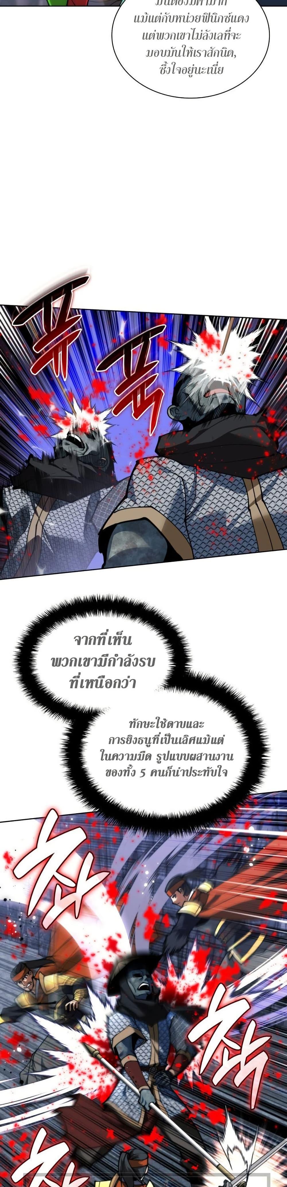 Overgeared Chap 263 - Next Chap 264