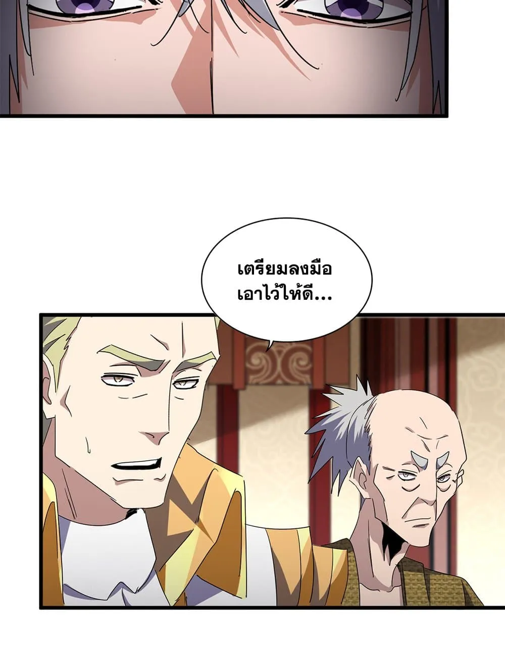 Magic Emperor Chap 755 - Next Chap 756