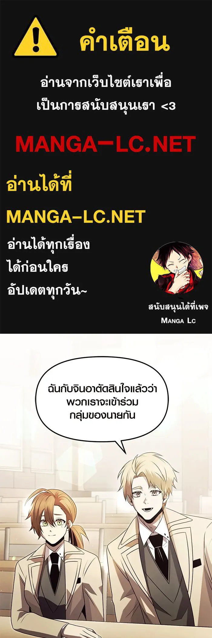 I Obtained a Mythic Item – พลิกชะตาคว้าไอเทมระดับเทพ Chap 69 - Next Chap 70