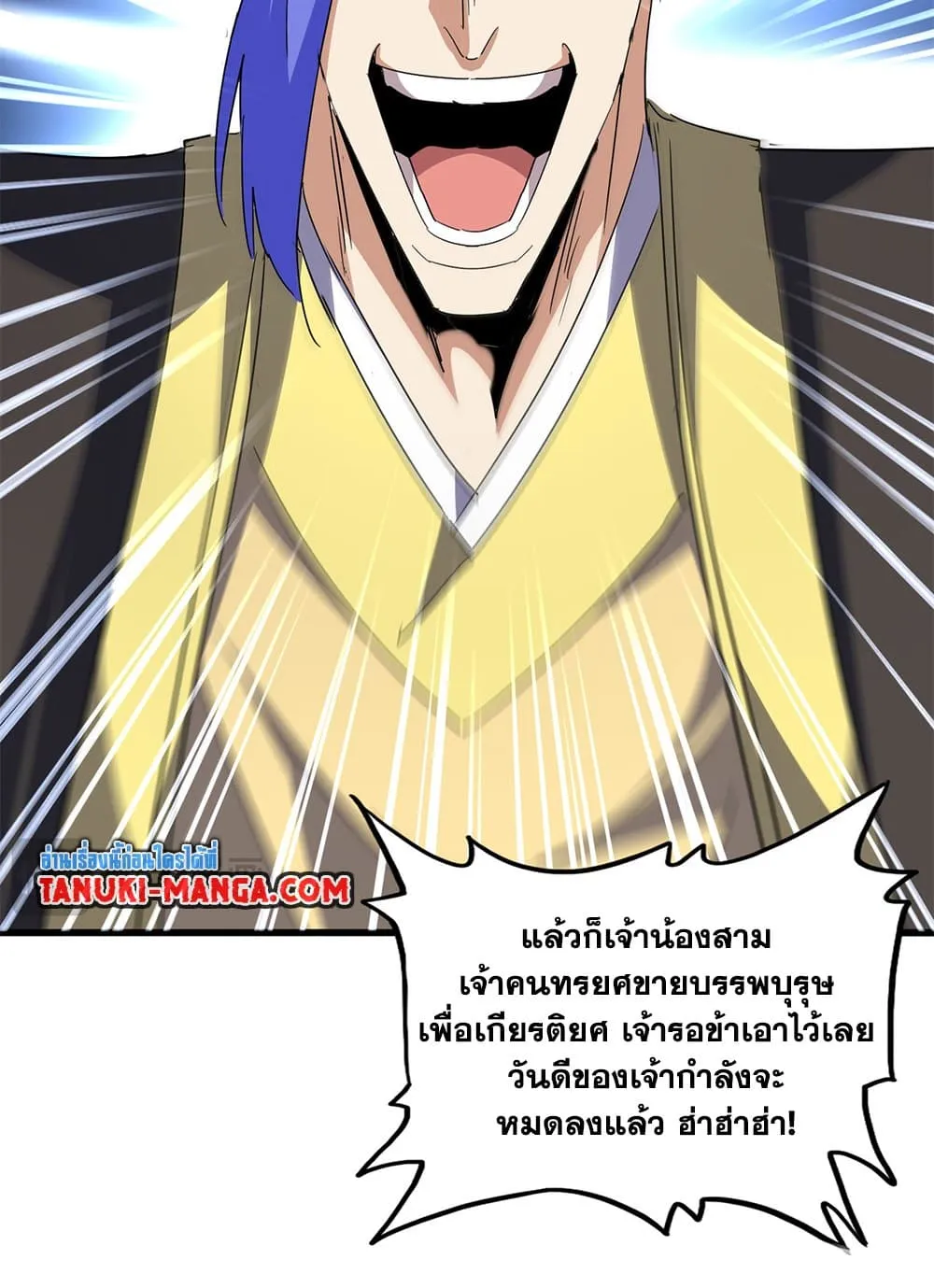 Magic Emperor Chap 747 - Next Chap 748