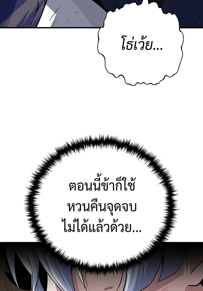 The Dark Magician Transmigrates After 66666 Years – จอมเวทเกิดใหม่ในรอบ 66666 ปี Chap 144 - Next Chap 145