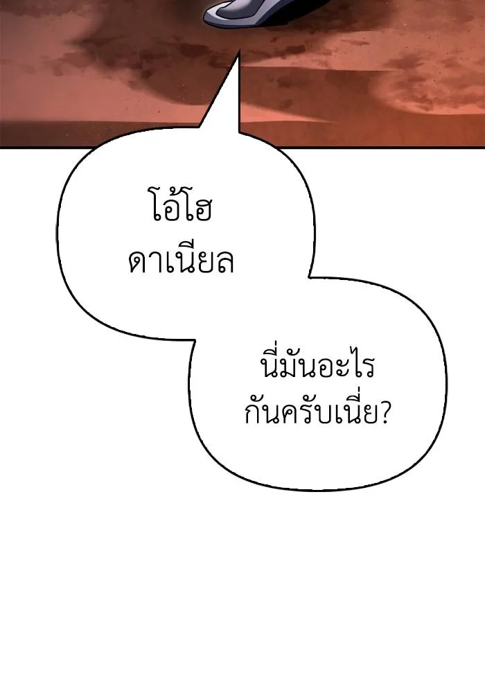 Superhuman Battlefield Chap 110 - Next Chap 111