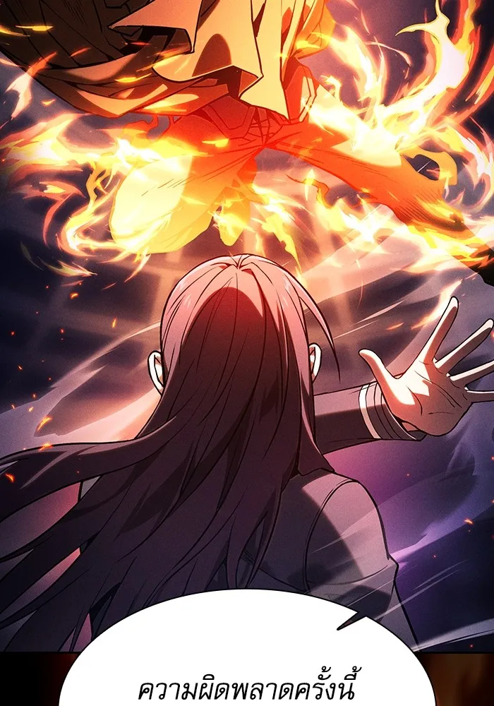 Academy’s Genius Swordmaster – นักดาบอัจฉริยะจากอะคาเดมี Chap 81 - Next Chap 82