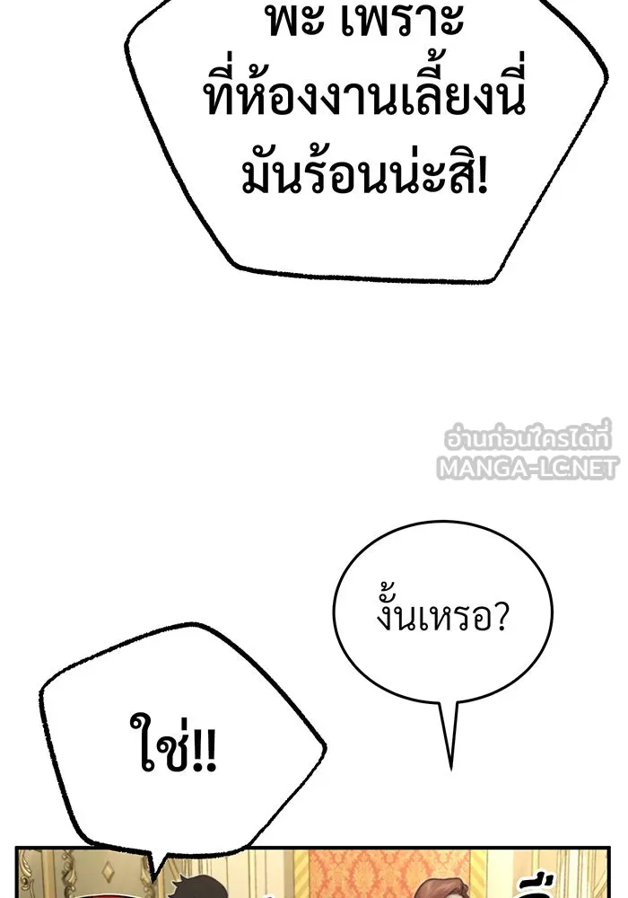 The Dark Magician Transmigrates After 66666 Years – จอมเวทเกิดใหม่ในรอบ 66666 ปี Chap 94 - Next Chap 95