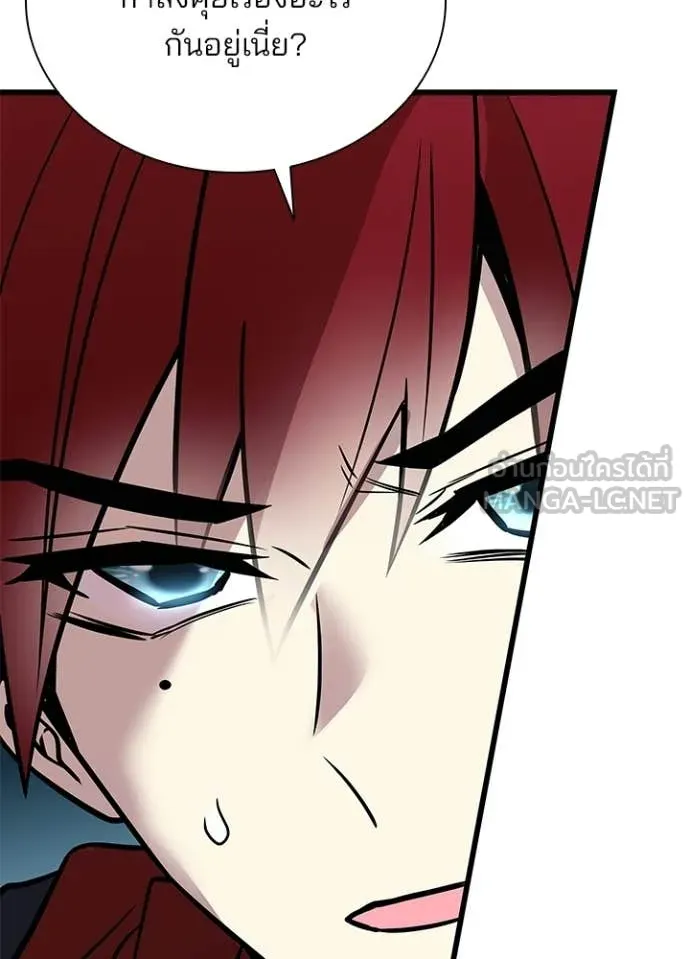 Villain To Kill Chap 216 - Next Chap 217