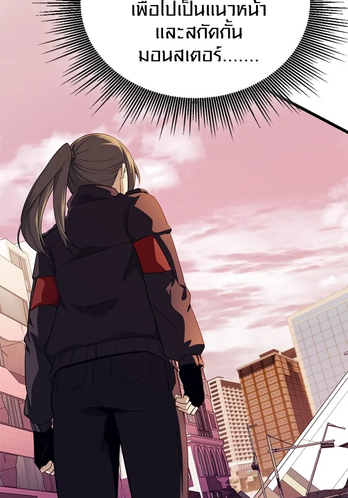 I Obtained a Mythic Item – พลิกชะตาคว้าไอเทมระดับเทพ Chap 119 - Next Chap 120