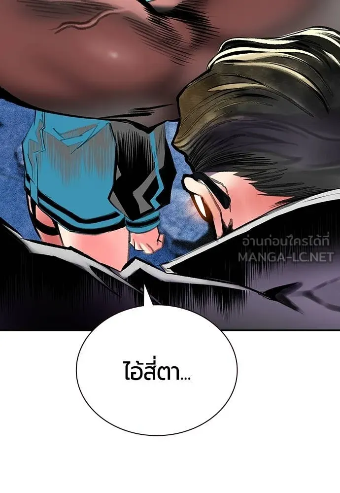 Jungle Juice Chap 156 - Next Chap 157