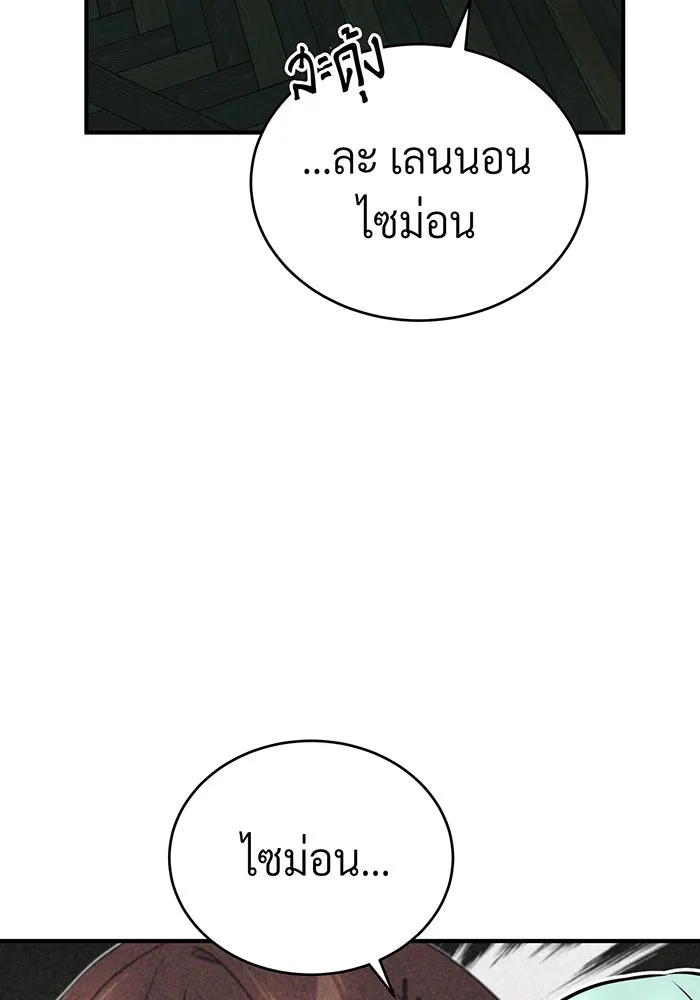 The Dark Magician Transmigrates After 66666 Years – จอมเวทเกิดใหม่ในรอบ 66666 ปี Chap 70 - Next Chap 71
