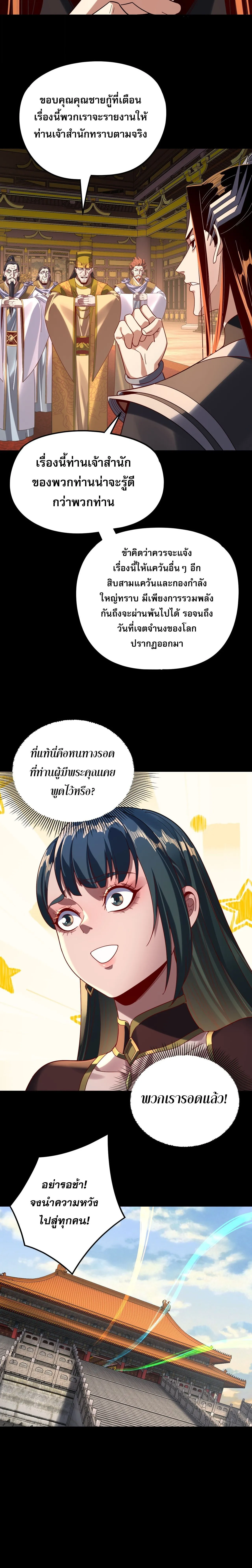 Villain is here Chap 292 - Next Chap 293