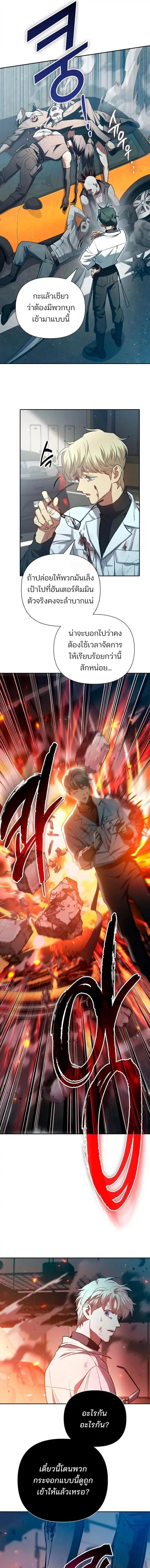 The S-Classes That I Raised Chap 157 - Next Chap 158