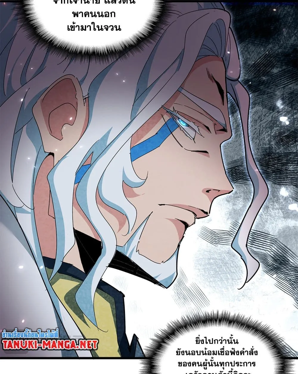 Magic Emperor Chap 877 - Next Chap 878