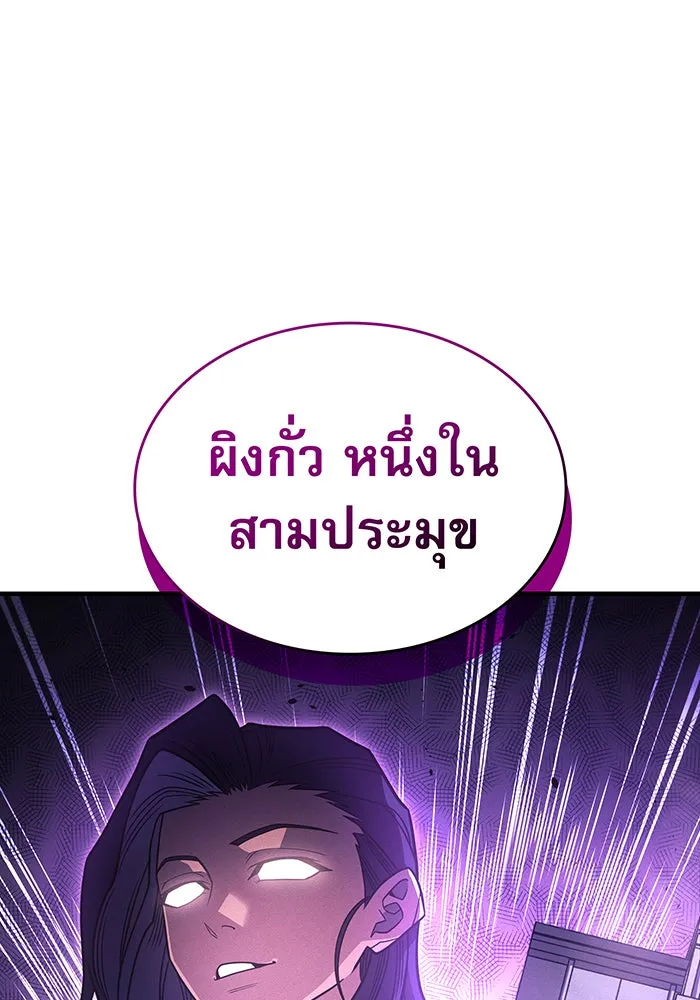 Regressing With the King’s Power – เกิดใหม่พร้อมพลังแห่งราชัน Chap 56 - Next Chap 57
