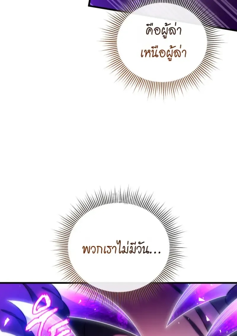 Player Who Returned 10,000 Years Later Chap 136 - Next Chap 137