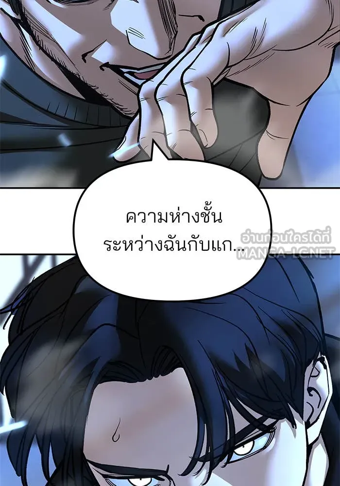 The Bully in Charge Chap 157 - Next Chap 158