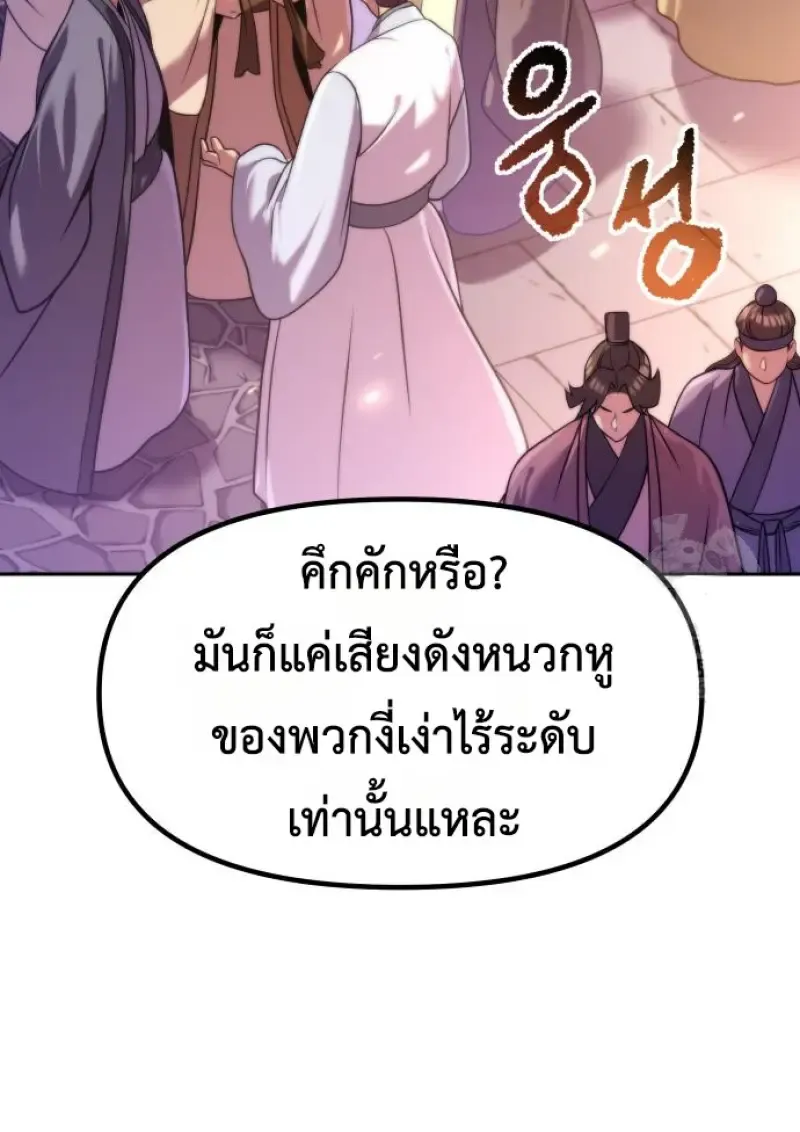 Chronicles of the Demon Faction Chap 149 - Next Chap 150