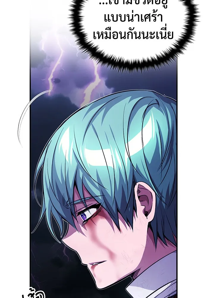 The Dark Magician Transmigrates After 66666 Years – จอมเวทเกิดใหม่ในรอบ 66666 ปี Chap 88 - Next Chap 89