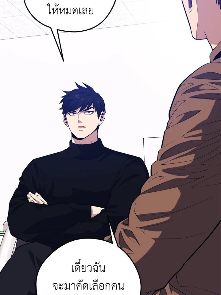 Seoul Station’s Necromancer Chap 94 - Next Chap 95
