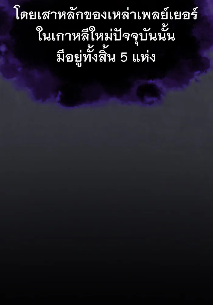 Regressing With the King’s Power – เกิดใหม่พร้อมพลังแห่งราชัน Chap 7 - Next Chap 8