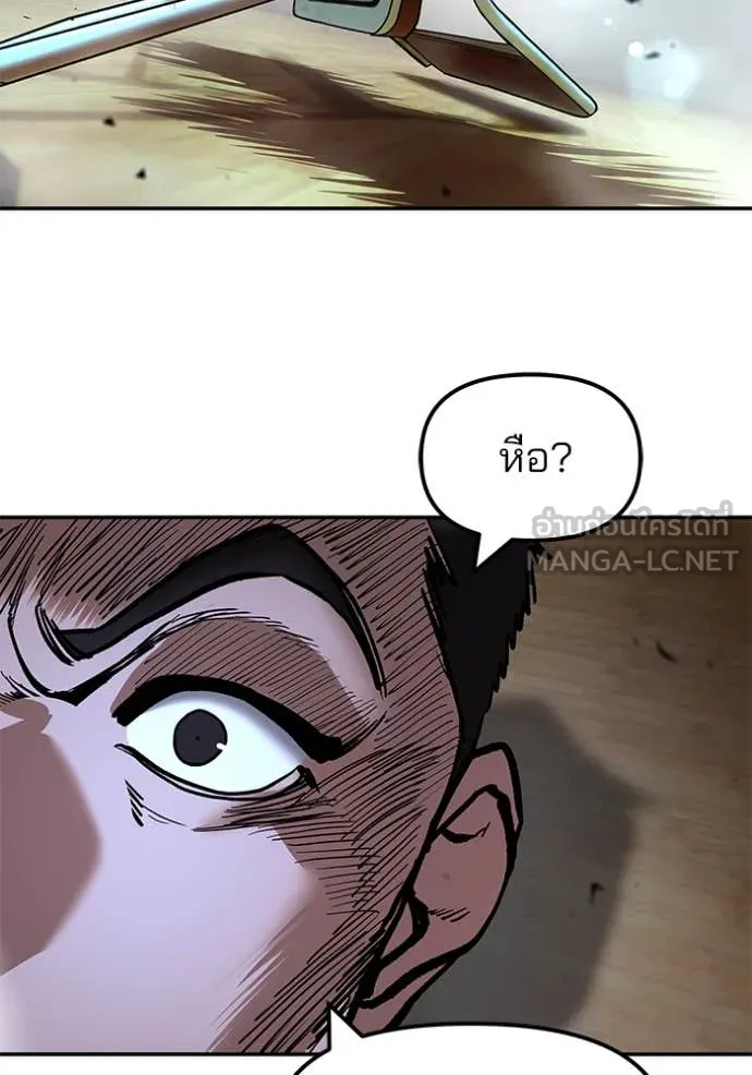 The Bully in Charge Chap 175 - Next Chap 176