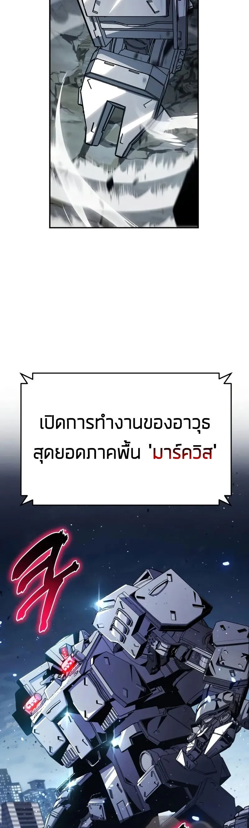 The Knight King Who Returned with a God Chap 128 - Next Chap 129