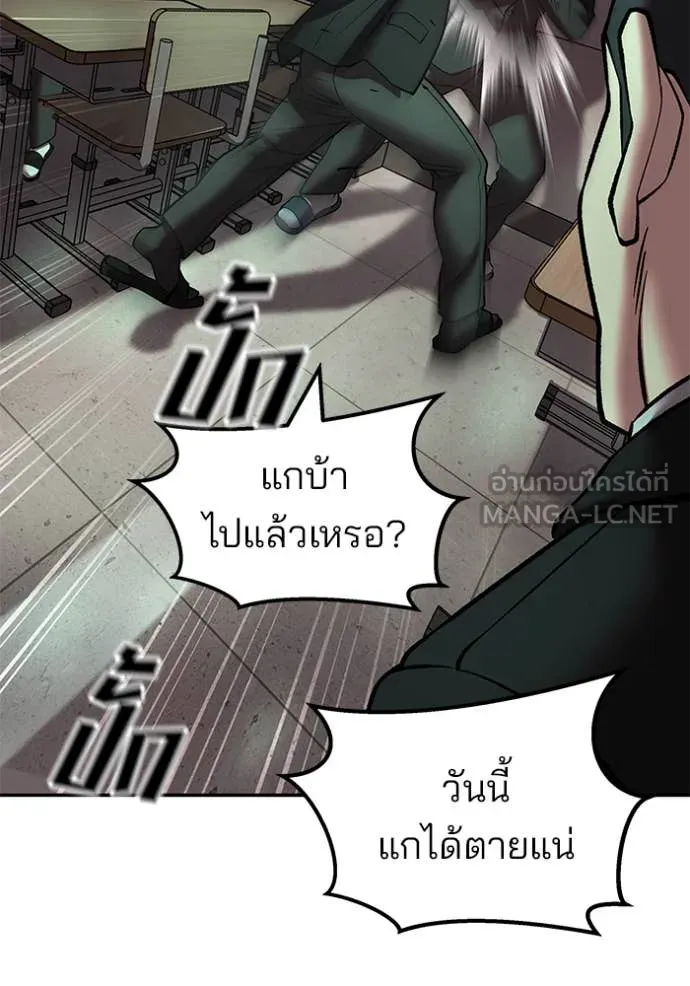 The Bully in Charge Chap 170 - Next Chap 171