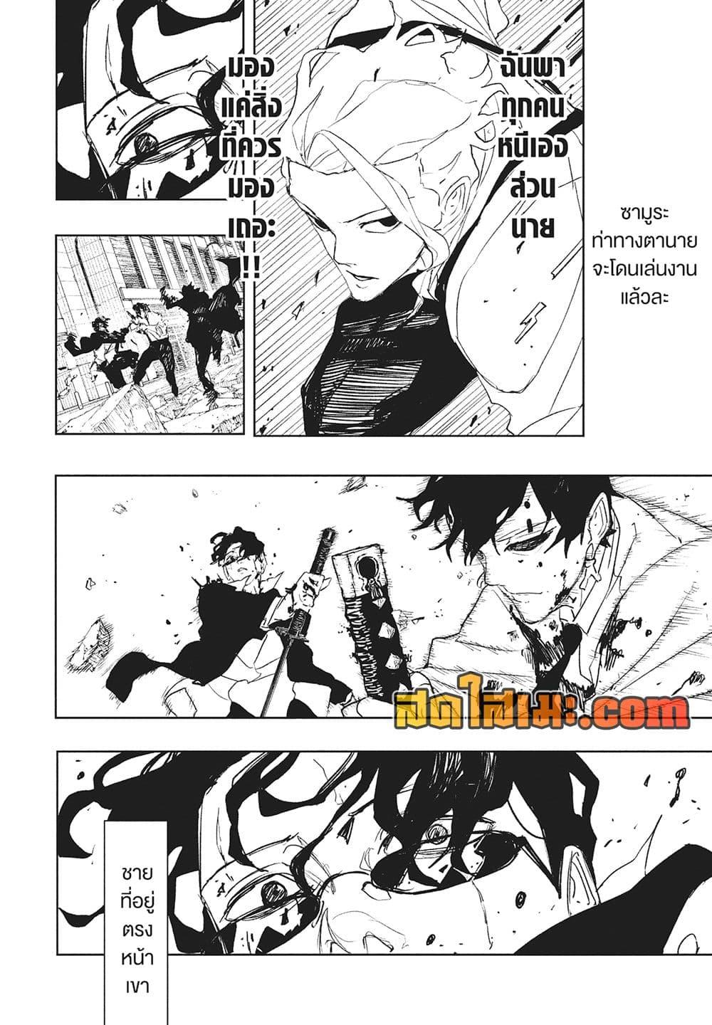 Kagurabachi Chap 102 - Next Chap 103