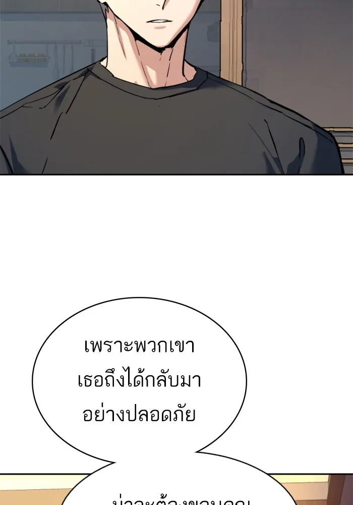 Mercenary Enrollment Chap 246 - Next Chap 247