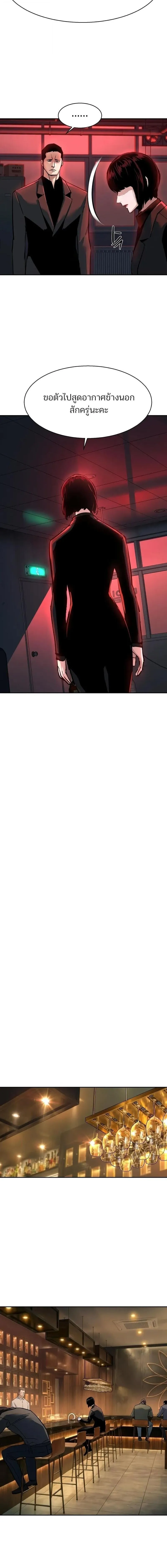 Mercenary Enrollment Chap 265 - Next Chap 266