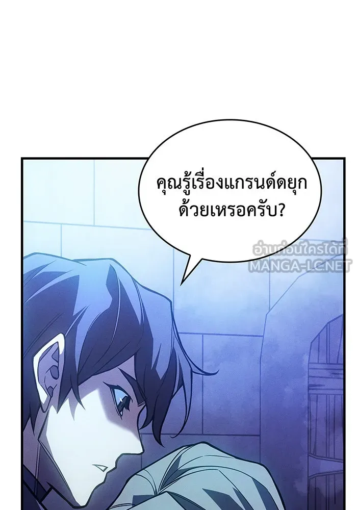 Regressing With the King’s Power – เกิดใหม่พร้อมพลังแห่งราชัน Chap 90 - Next Chap 91