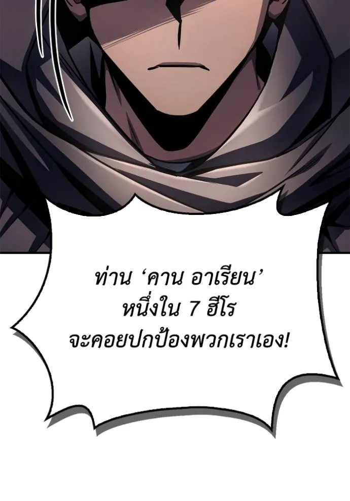 Superhuman Battlefield Chap 121 - Next Chap 122