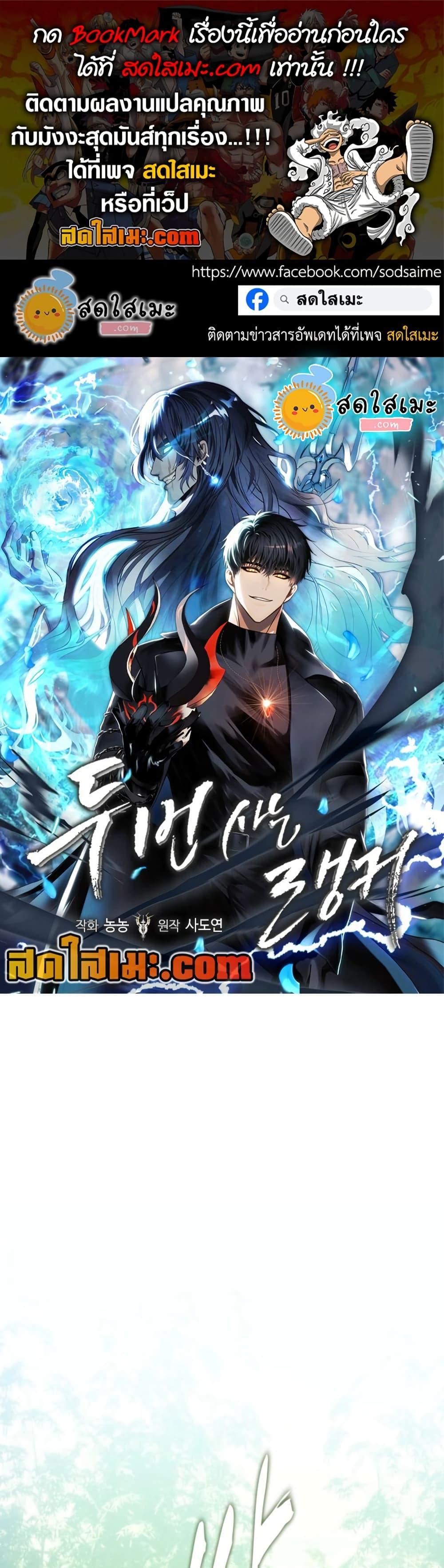 Ranker Who Lives A Second Time Chap 213 - Next Chap 214