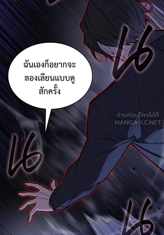 Regressing With the King’s Power – เกิดใหม่พร้อมพลังแห่งราชัน Chap 108 - Next Chap 109