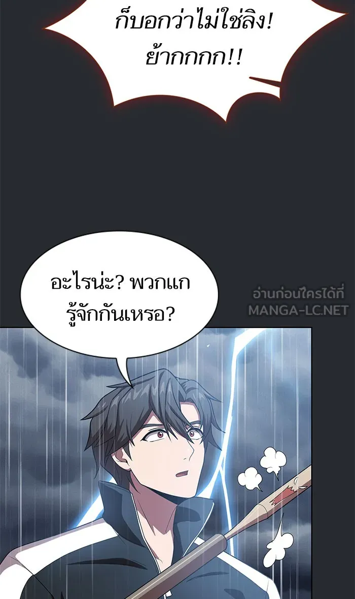 The Tutorial Tower of the Advanced Player – ผู้เล่นขั้นเทพแห่งหอคอยฝึกสอน Chap 103 - Next Chap 104
