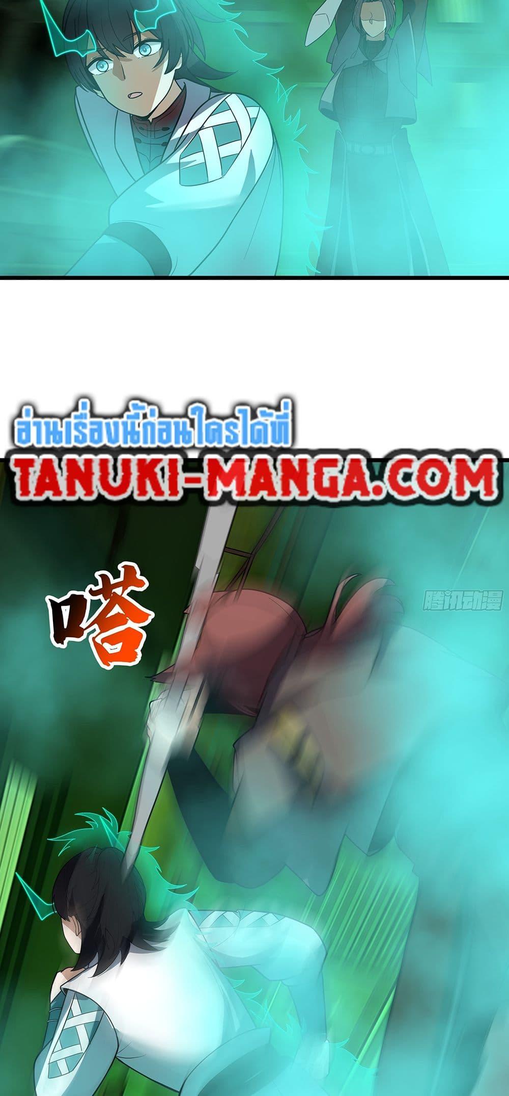 Martial Peak เทพยุทธ์เหนือโลก Chap 3861 - Next Chap 3862