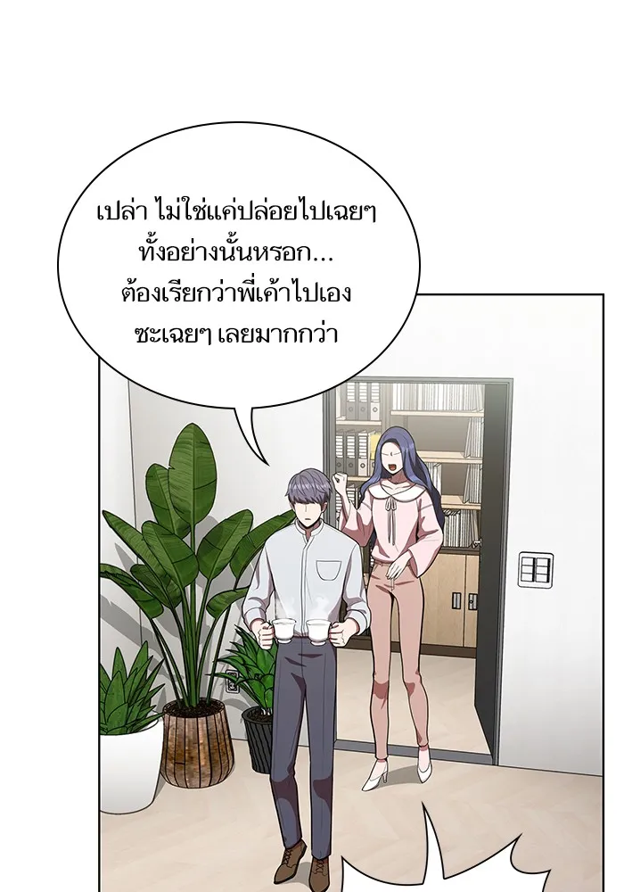 The Tutorial Tower of the Advanced Player – ผู้เล่นขั้นเทพแห่งหอคอยฝึกสอน Chap 11 - Next Chap 12