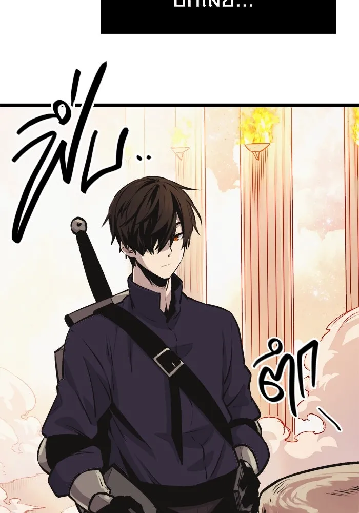 I Obtained a Mythic Item – พลิกชะตาคว้าไอเทมระดับเทพ Chap 2 - Next Chap 3