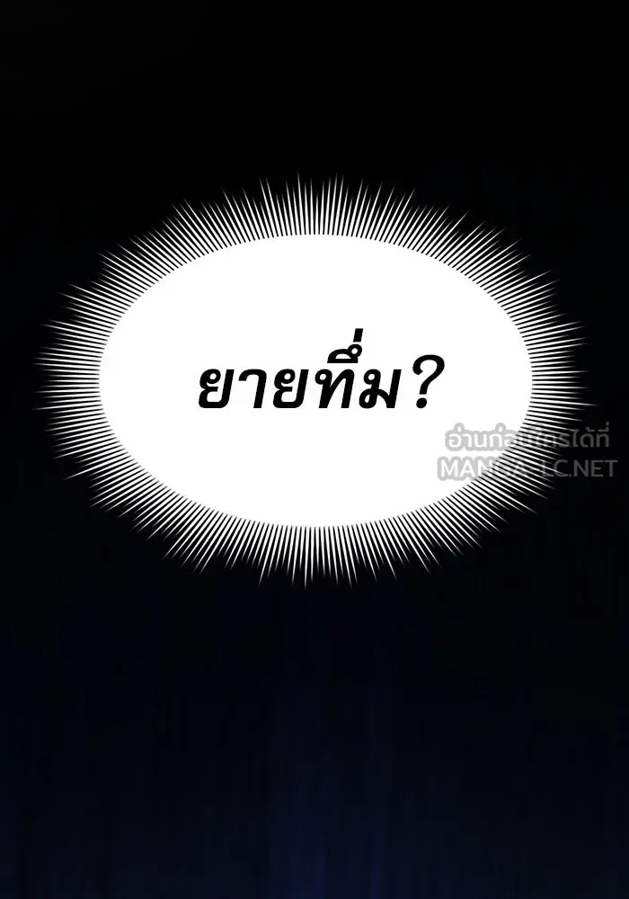 Academy’s Genius Swordmaster – นักดาบอัจฉริยะจากอะคาเดมี Chap 22 - Next Chap 23