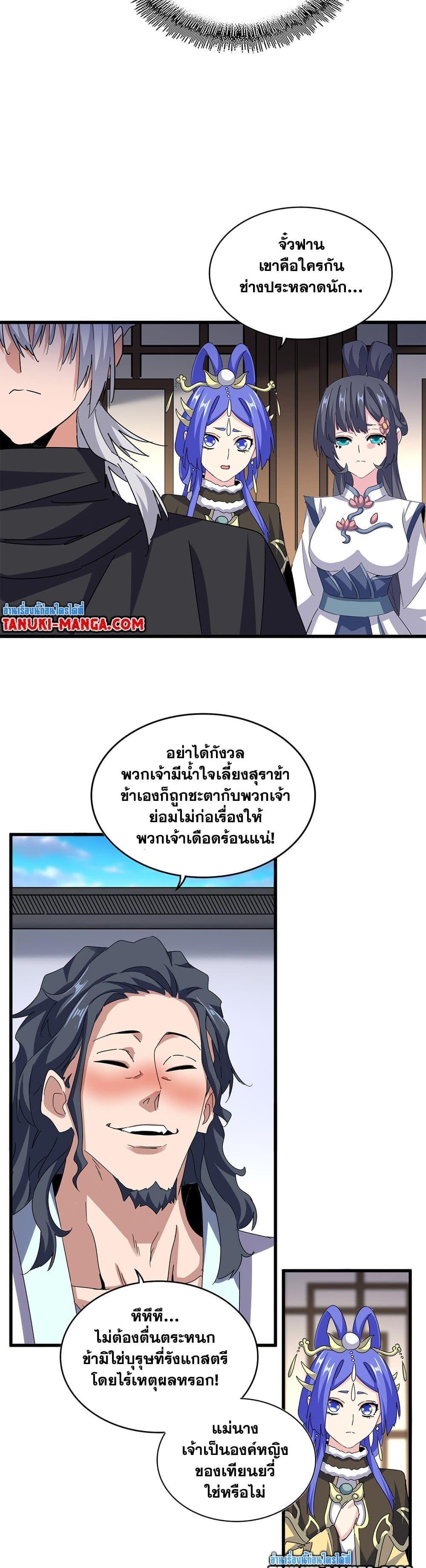 Magic Emperor Chap 656 - Next Chap 657