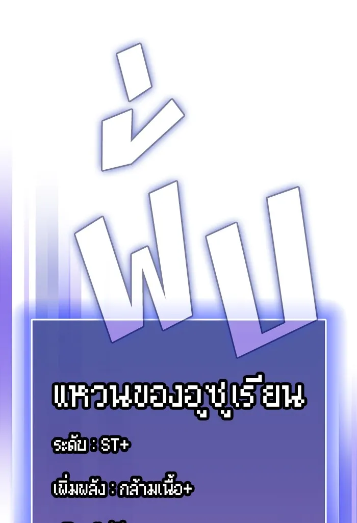 The Tutorial Tower of the Advanced Player – ผู้เล่นขั้นเทพแห่งหอคอยฝึกสอน Chap 48 - Next Chap 49