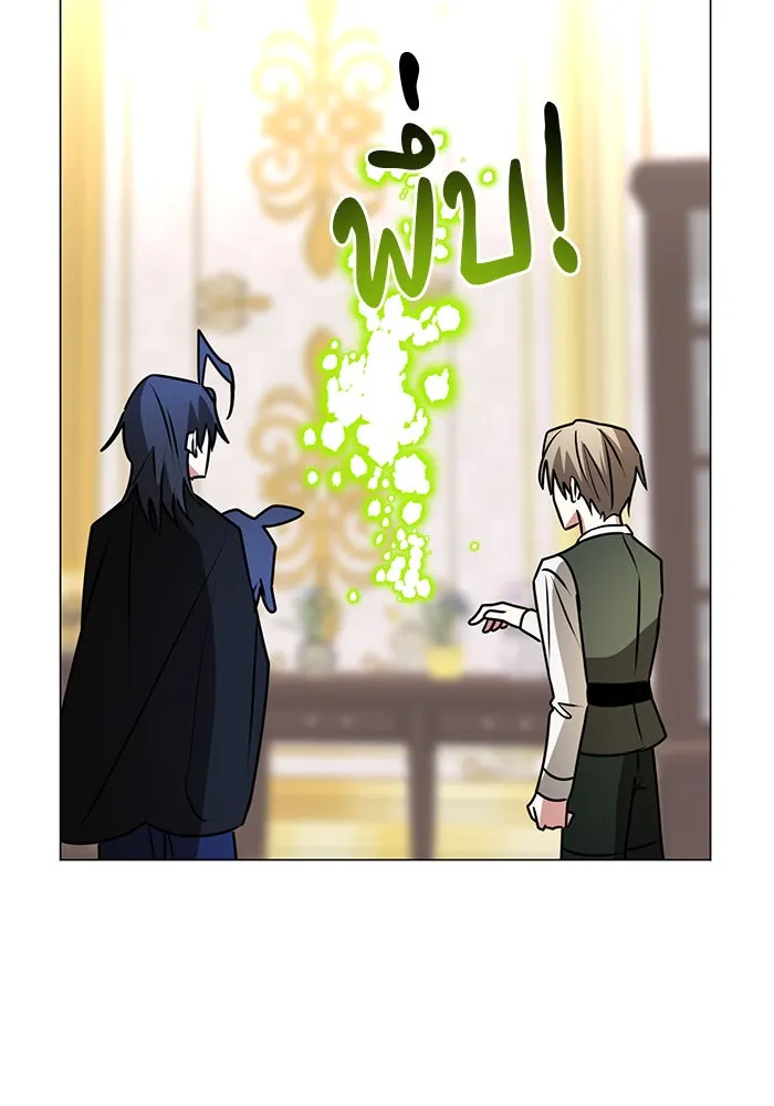 The Academy Is Doomed Chap 83 - Next Chap 84